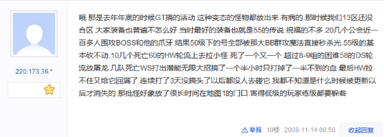 疯狂|游戏最疯狂的屠城事件，GM手误打造无敌BOSS，致命病毒席卷城镇