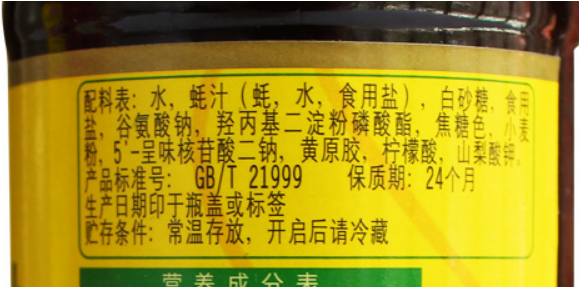 39健康网 蚝油，为什么吃的人少了？难道真的会致癌？不敢吃的蚝油人看看吧