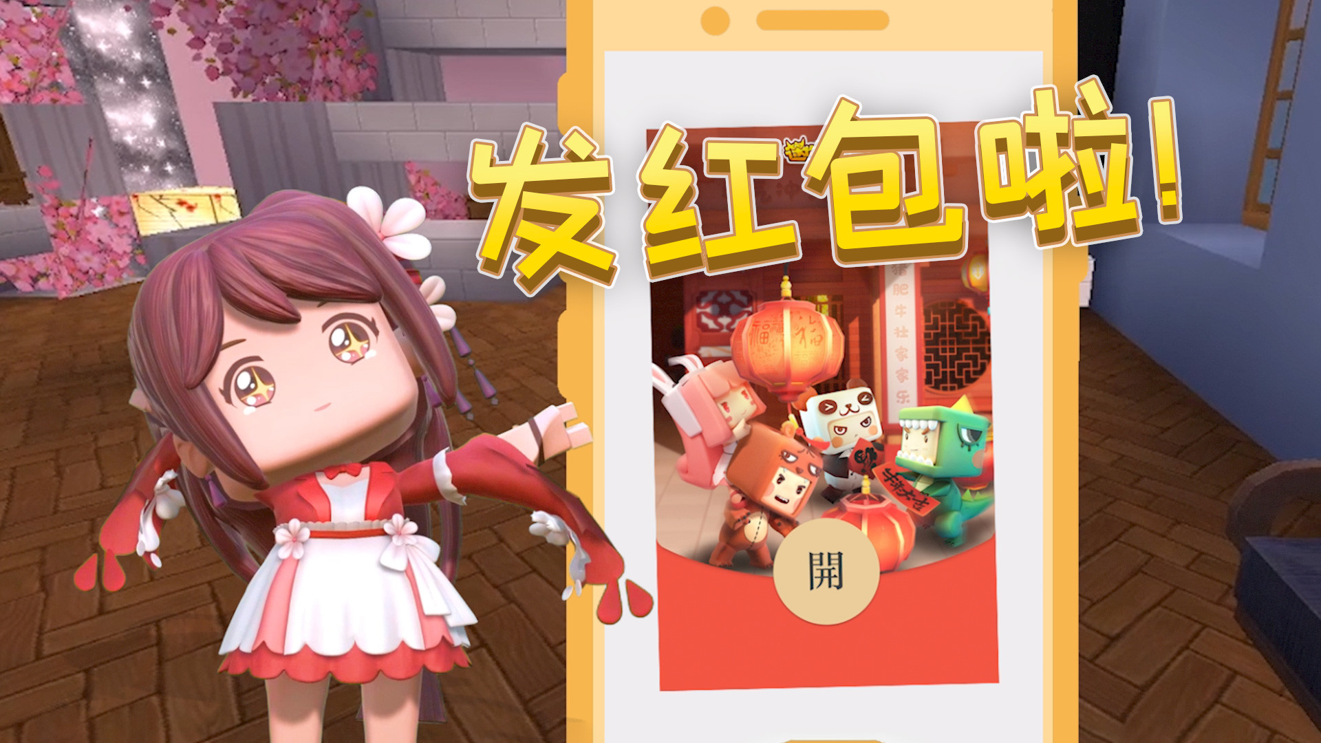 迷你世界:正常人发红包vs某些人发红包,你的身边有人中招吗?