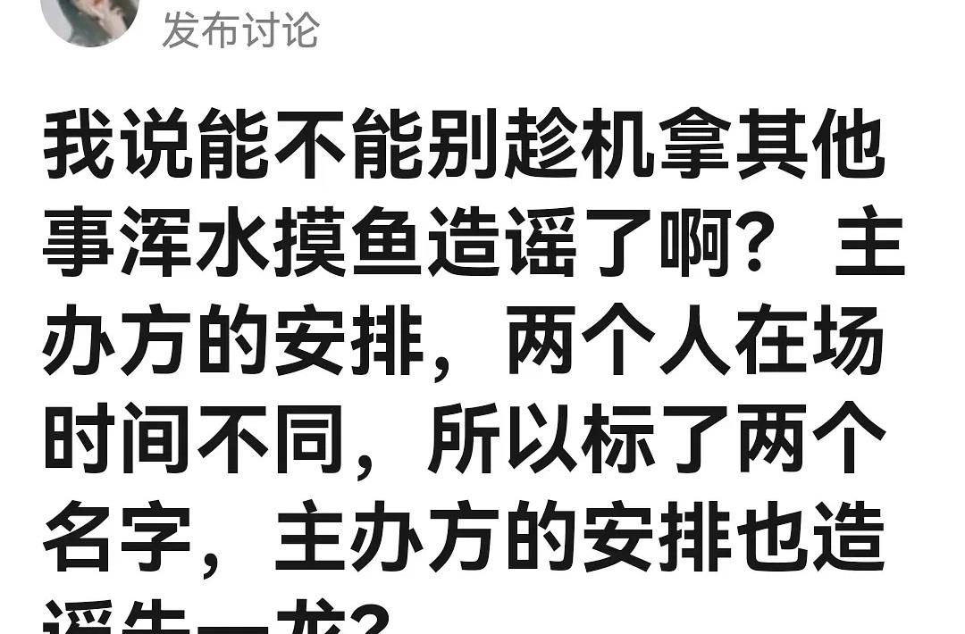 倪妮|抢周冬雨座位，蹭李易峰采访，当辱华组织大使，朱一龙的黑历史