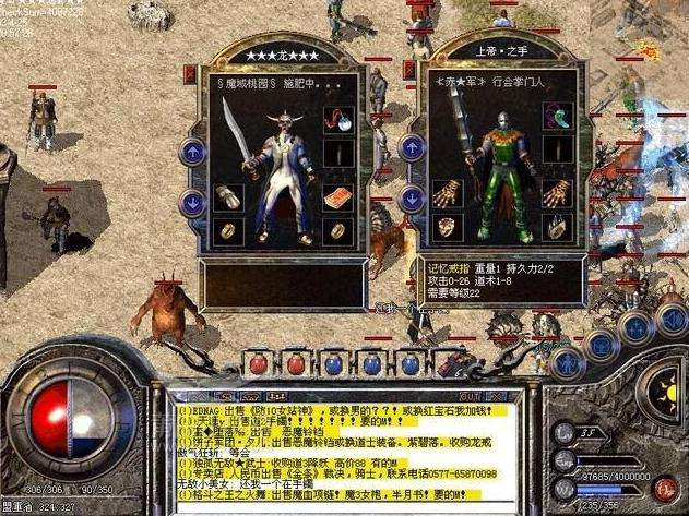 热血传奇|热血传奇：土豪也得靠边站！对平民最友好的版本，满地图追着土豪打！