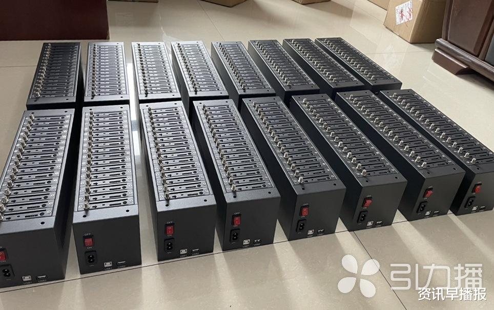 资讯早播报 一天自动生成四五百个微信号 张家港警方捣毁“卖号”窝点