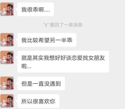 哲学筱筱|24岁女星爆料被吴亦凡约见酒店，初次见面动手动脚，聊天记录曝光