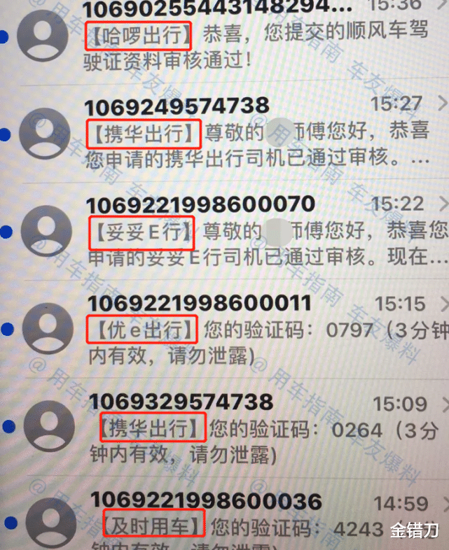 滴滴出行|欠债14亿，竟起死回生！滴滴消失的65天，烧钱大战又开始了？