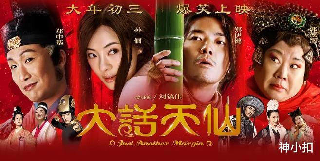 金智妮|盘点6部奇奇怪怪的烂片，看完不知所云