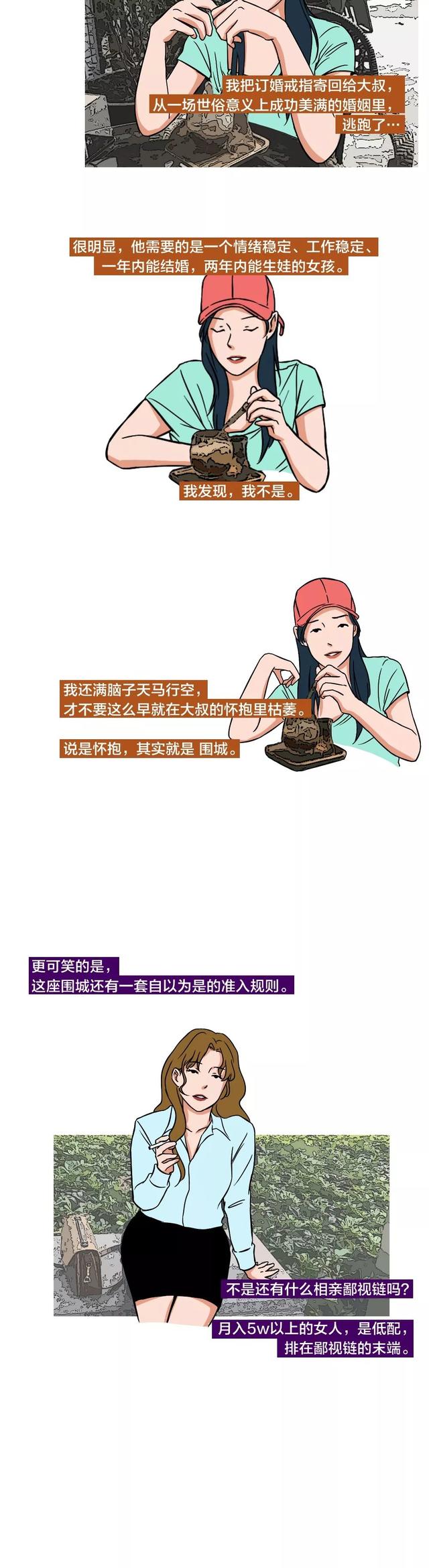 血戰|做了“壞女人”，生活真的越來越爽了?。嫞?
onload=