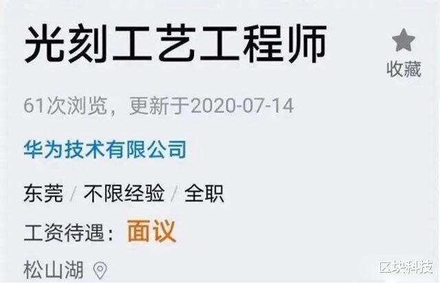 光刻机|光刻机龙头10年仅投入6亿，华为感叹：我自己来做吧