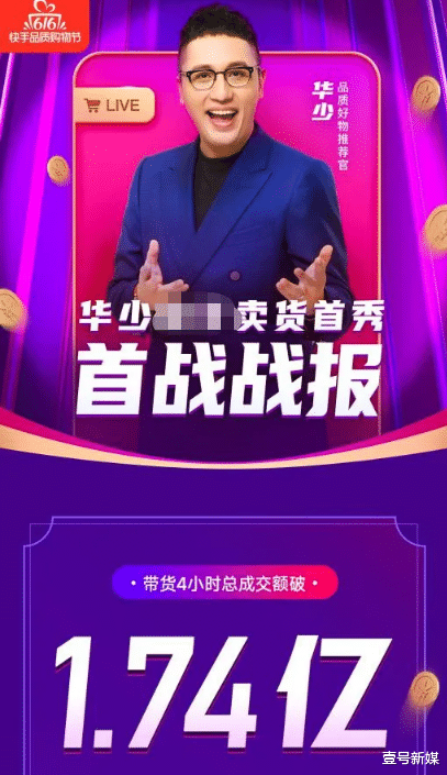 赵寅成|互联网没有记忆？漠视生命的劣迹主持人，竟成直播界新宠