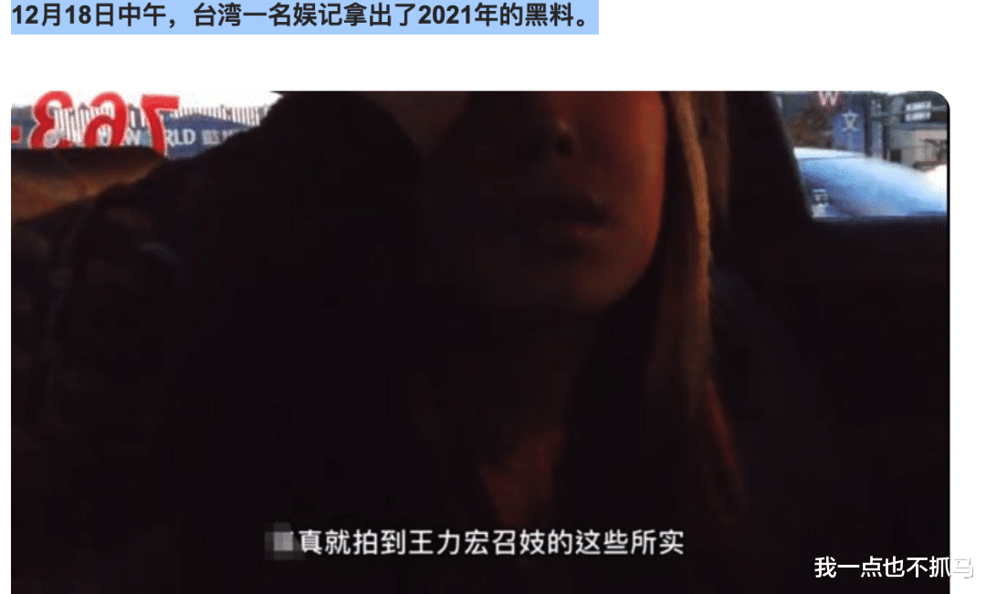 王力宏|刚刚！李靓蕾再发文爆猛料，王力宏招妓照片、视频全曝光