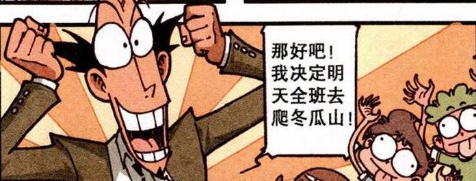 漫画|女神变“娇美艳后”秀色可餐，奋豆“雷劈仙术”喜当“最乖宝宝”