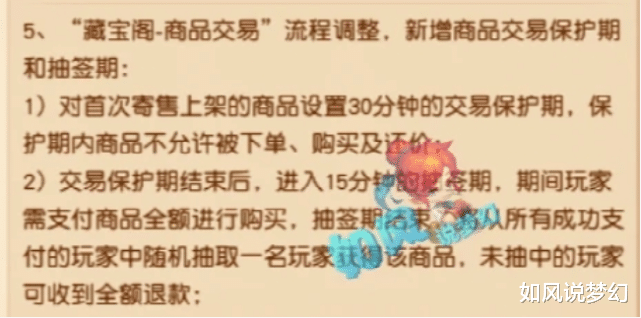 夢幻西遊：人民網報道網易CC品牌升級，官方出手打擊“藏寶閣抽簽騙局”-圖5