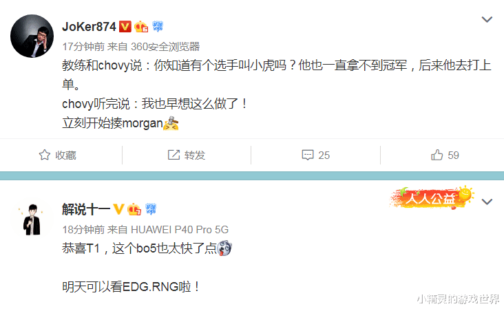 fifa22|T1零封HLE晋级四强，解说们都是什么反应？米勒：小吕布真狠