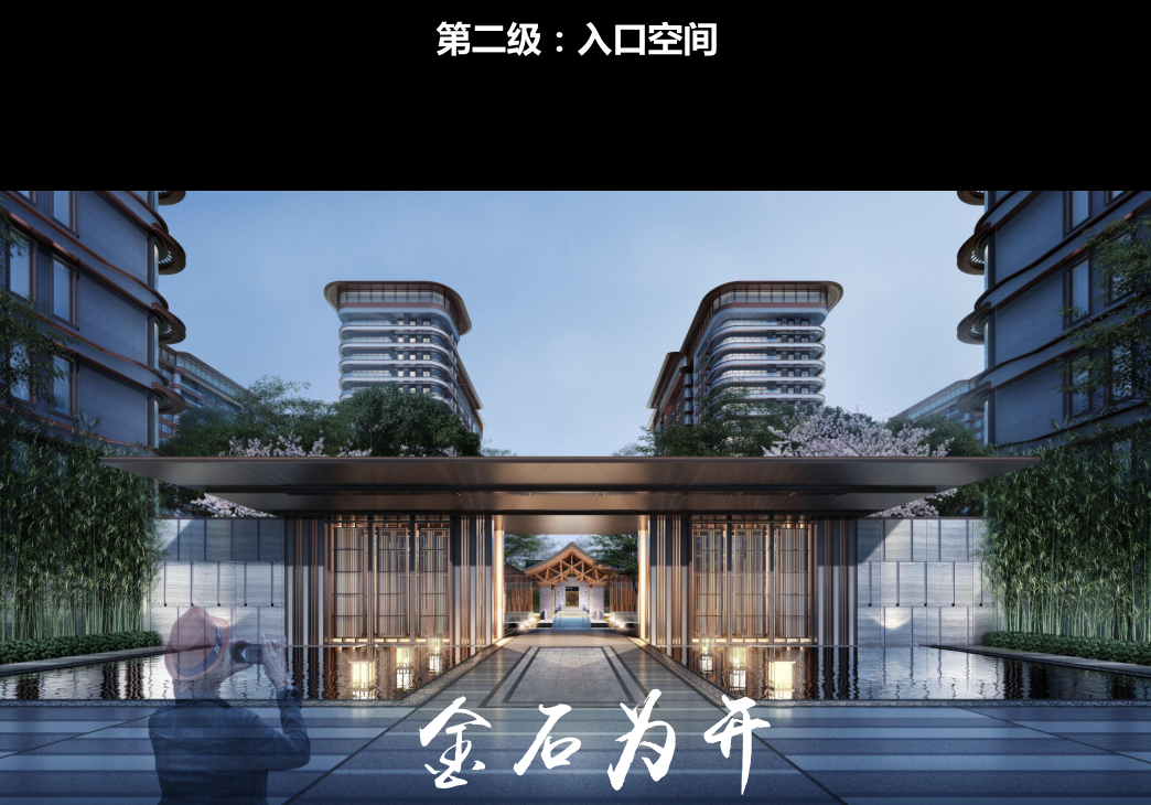|豪宅属性，两种强排，三大原理，大花园大间距大面宽、中正轴线感