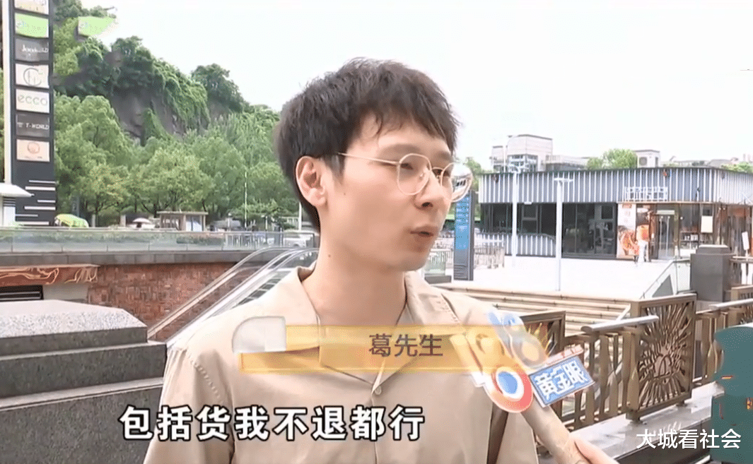  网店发错拖鞋品牌，让买家申请退换货，买家提出要3倍赔偿