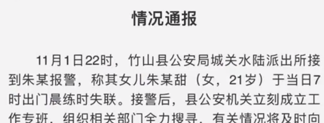 湖北一女学生考试前突然失踪,家属称其晨跑后未归,监控画面曝光
