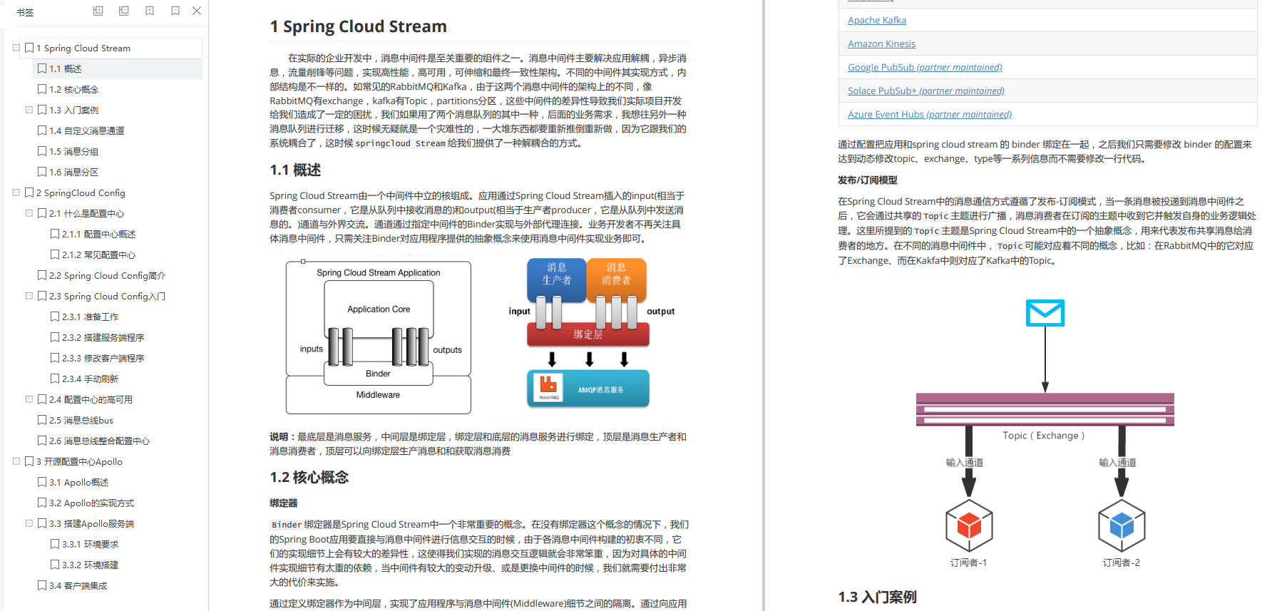 spring|GitHub上线半天下载量破100W！阿里内部微服务进阶笔记，超细