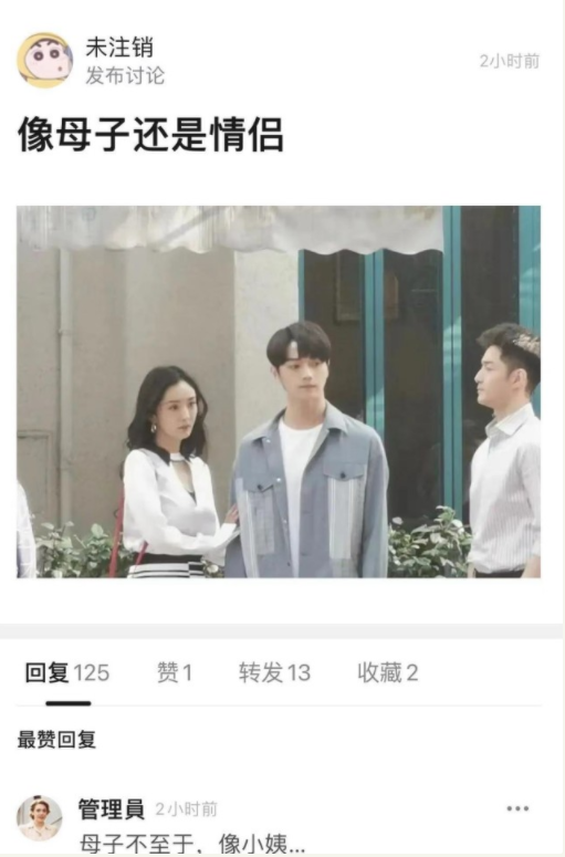 许凯|杨幂演吻戏遭围观，害羞趴许凯肩上笑场，男方拍完即用纸巾擦嘴