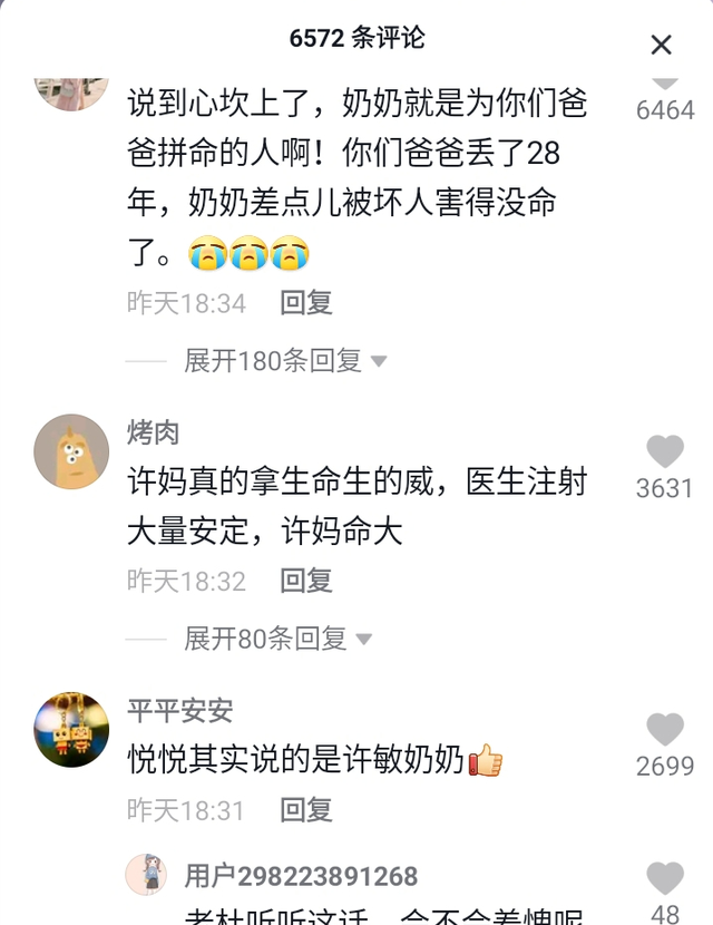 许敏|田静发新动态：你是我拿命换来的！网友：这更是许敏的心声