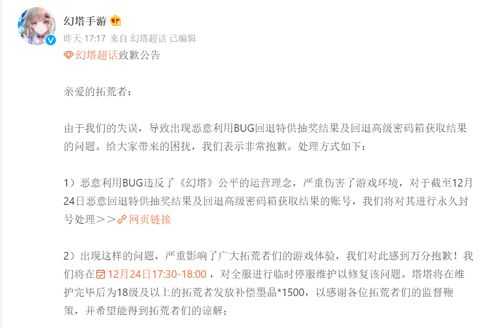 幻塔|《幻塔》又下饭了：无限抽卡约等于自选？原神给你机会没把握住？