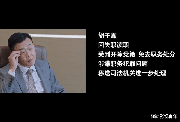 《突围》七大反派人物大结局:两人待查,两人死亡,一人直接死刑