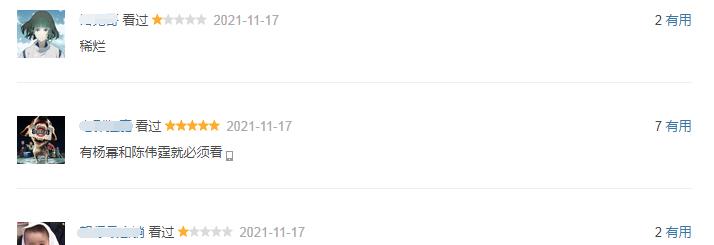 剧本杀|斛珠夫人开播评分4.9，理性分析作品质量，抛开一星和五星的点评