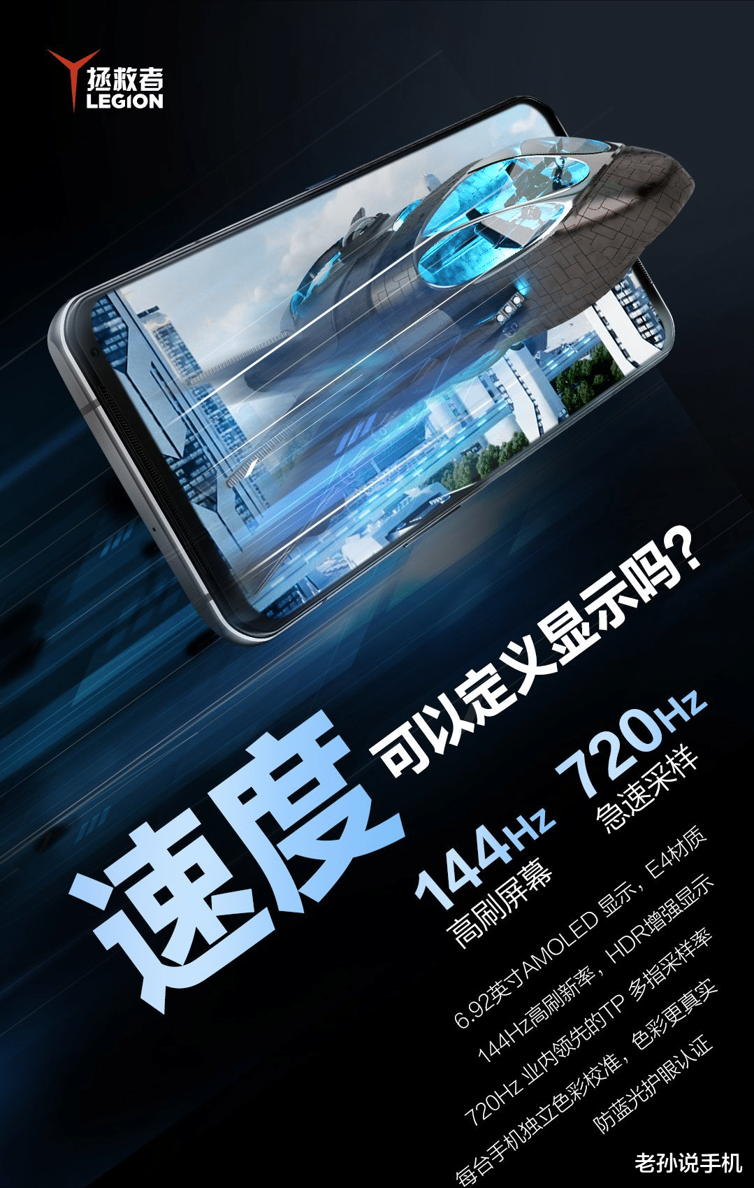 联想|联想拯救者新机官宣，双风扇压散热，20分钟游戏不到40℃？