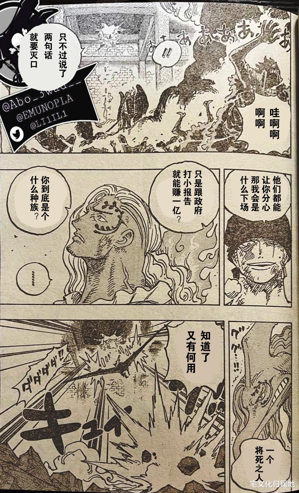奎因|海贼王1035话「汉化版」奎因败北烬与索隆巅峰对决