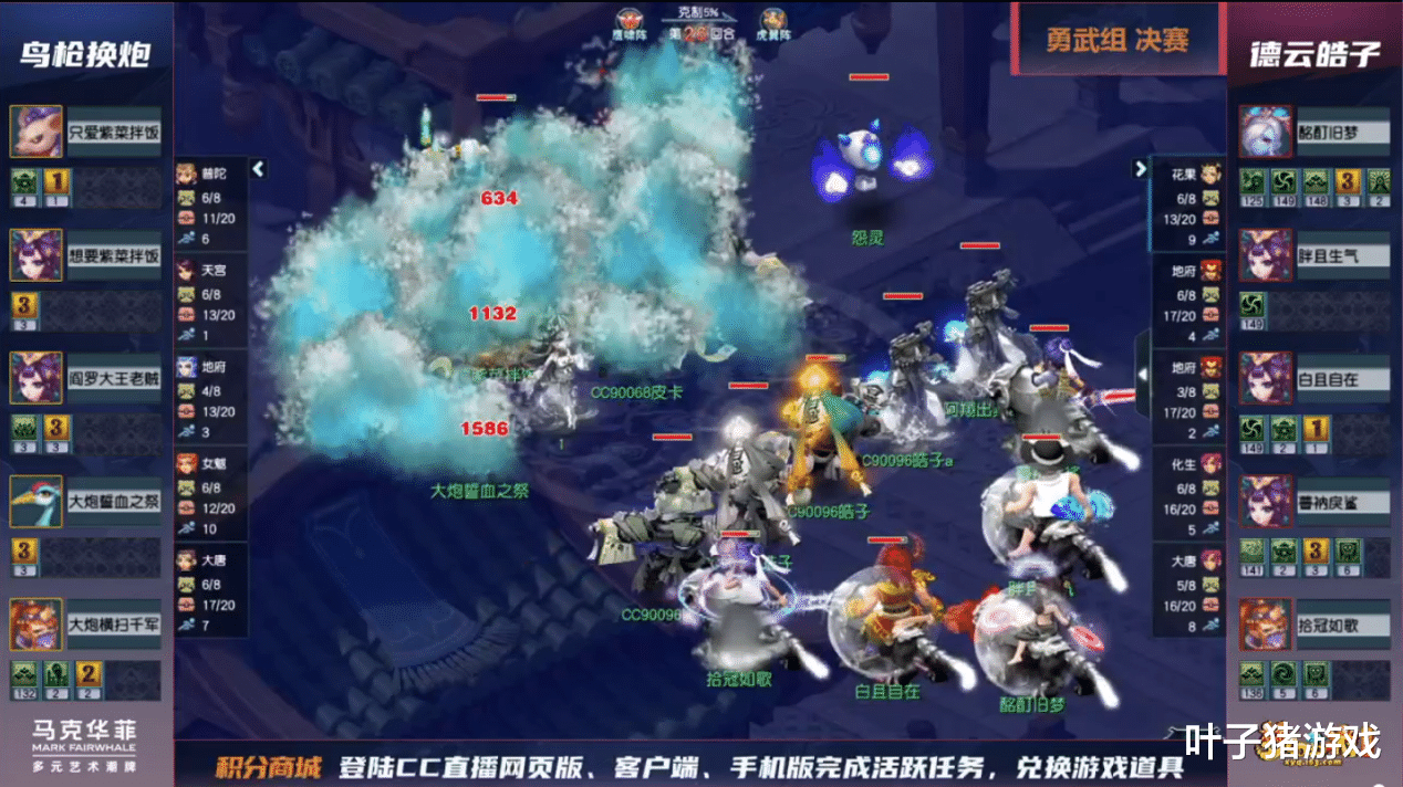 junjia|网易电竞梦幻西游电脑版三界之星邀请赛决赛:高手对决 精彩纷呈