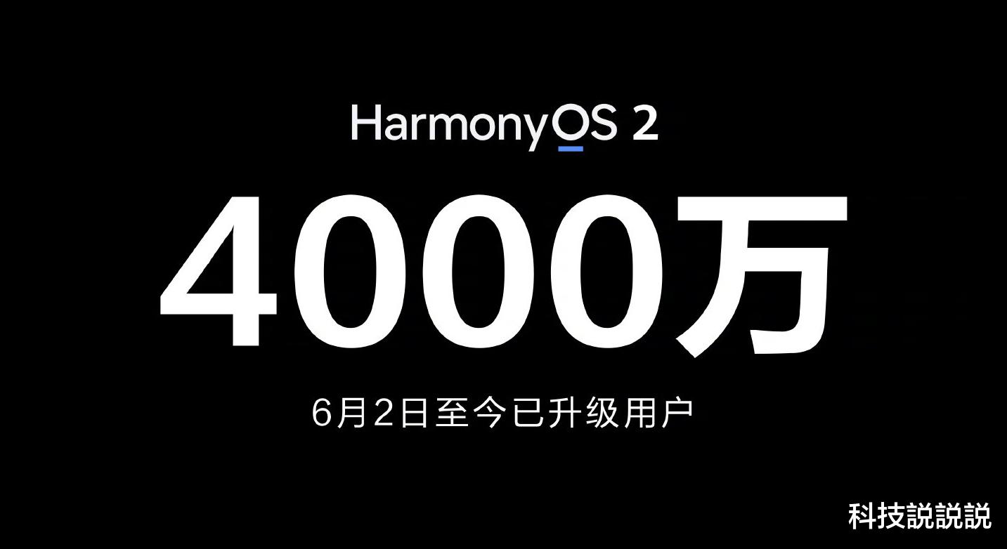 华为|4000万！华为正式官宣，谁也没想到，一切竟来得如此之快