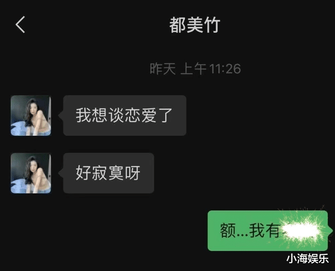 晁然|被3位“男友”实锤，都美竹发文回应，自曝和吴亦凡住酒店视频