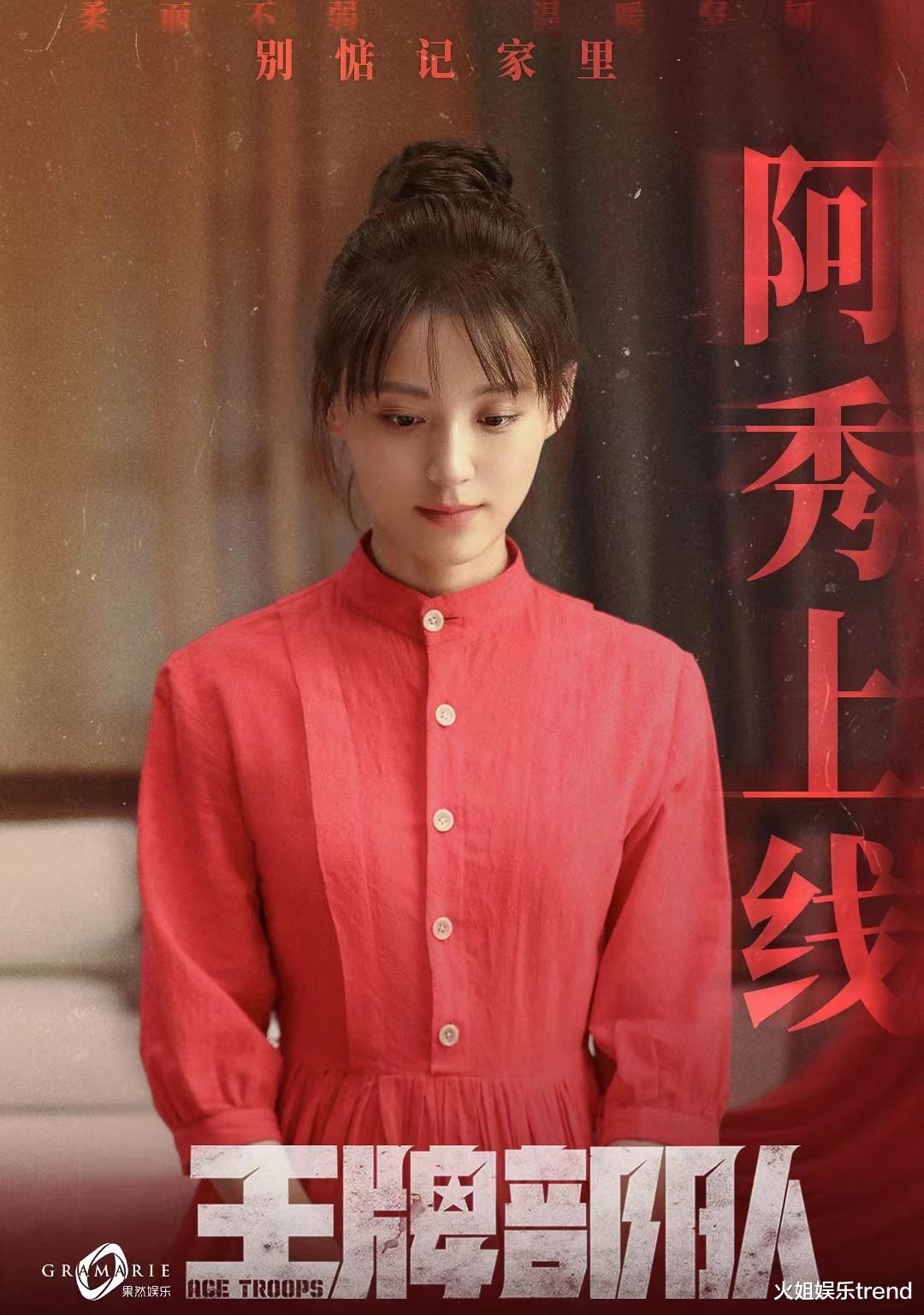 肖战|肖战、黄景瑜谁才是《王牌部队》的金手指？为啥观众提议改名《王牌赘婿》