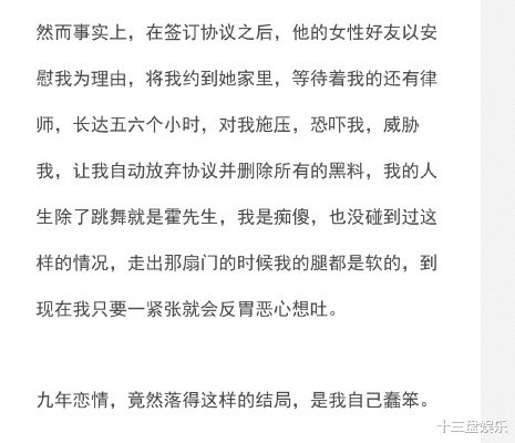霍尊|陈露发长文诉委屈，霍尊仍沉默，“我要900万”说出口就变味了