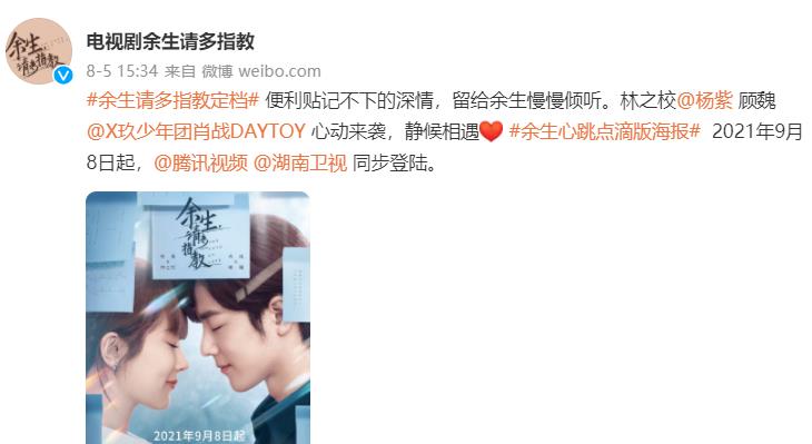 余生|《余生》“活”过来了！网传将由鹅厂网播，3次错过上星有点难受