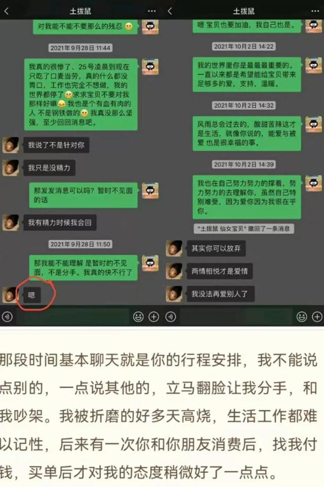 小三|音乐人党韫葳出轨，小三男自曝相处细节，令人啼笑皆非，生活多姿