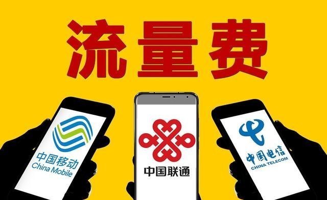 京东方|人民日报发声呼吁,揭开5G套餐“遮羞布”,三大运营商该反思了