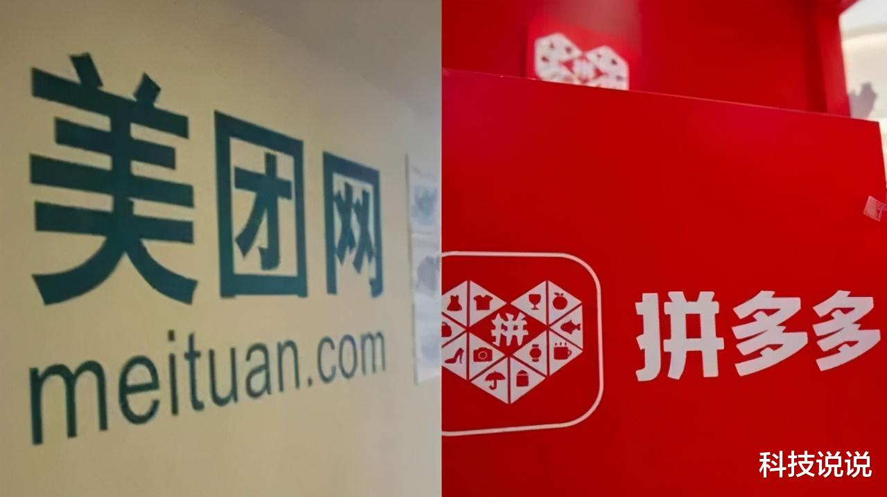 |美团员工“钓鱼”了拼多多?或是一场乌龙