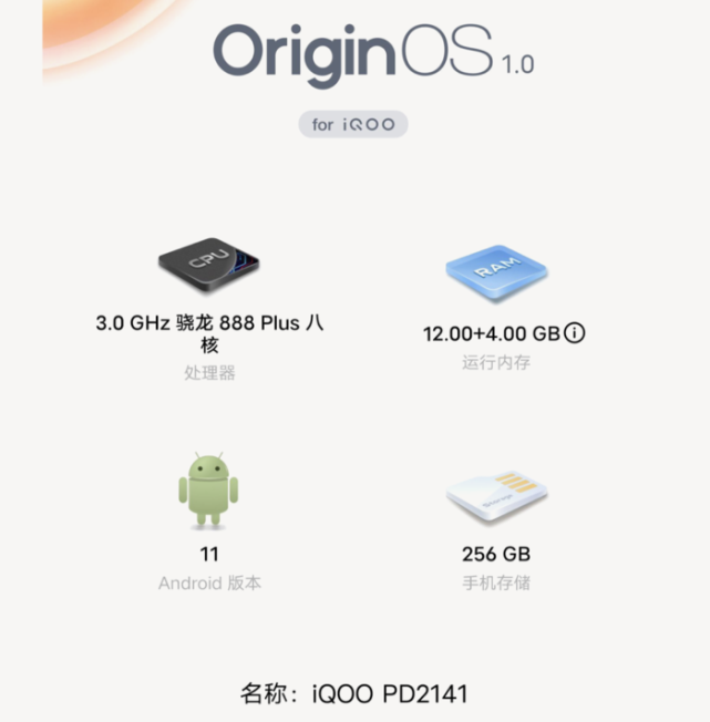 iqoo|iQOO8对标Find X3？屏幕一致，价格更具有优势！