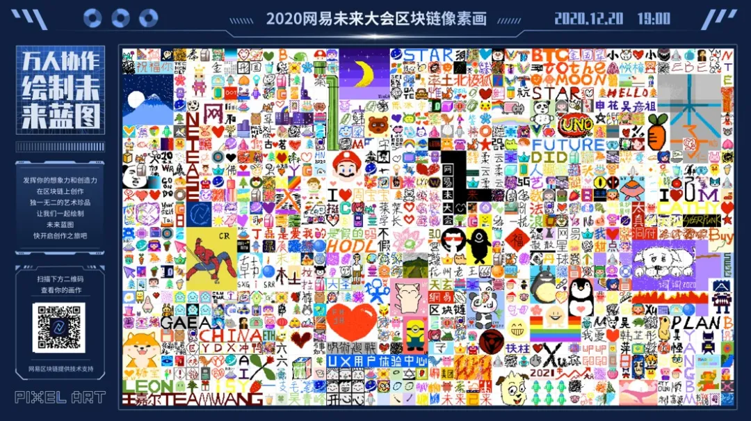 酷比魔方|持续推进技术储备，网易星球区块链技术或成元宇宙入场券