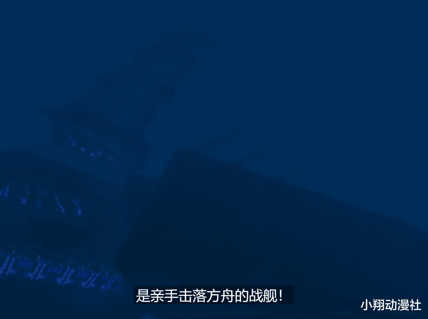 猛兽侠 猛兽侠:报应号为何会出现?而且是原始兽先发现,而不是巨无霸们