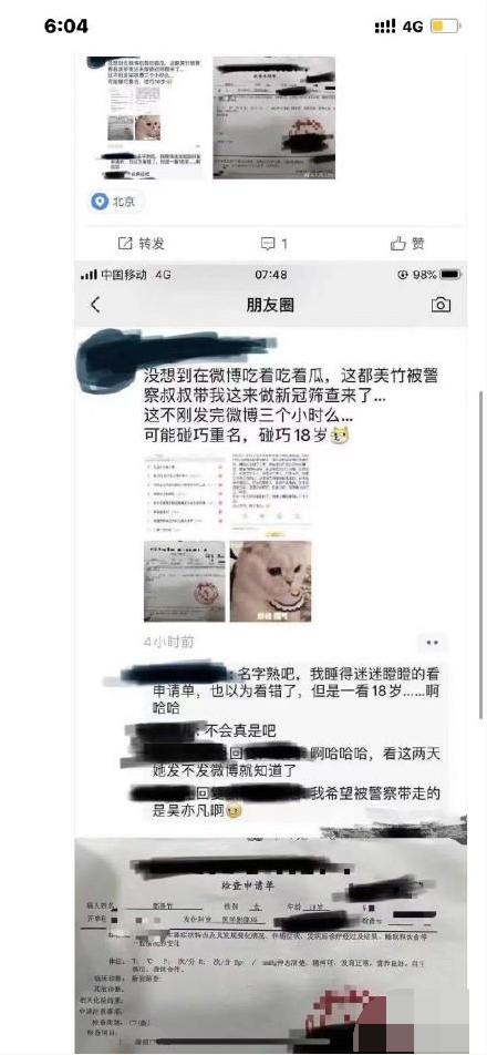 吴亦凡|吴亦凡背后资本力量被曝光，牵扯出众大佬，贵圈真乱