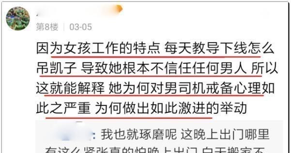 女孩|一年搬家4次!货拉拉跳车女孩月薪2万,“话聊”职业经常收到威胁