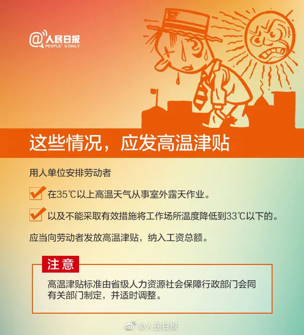 言十优服 确定！每人每月300元！6月1日起执行！