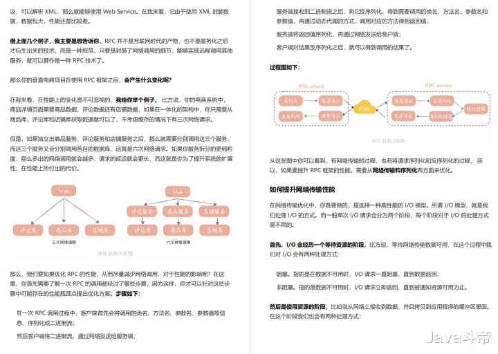 阿里巴巴|阿里的互联网三高架构是真的牛！腾讯百度根本模仿不来