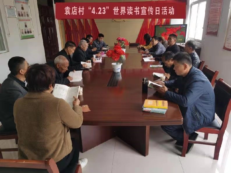裕见说 袁店回族乡开展“同读百年党史·悦享万卷书香”世界读书日活动