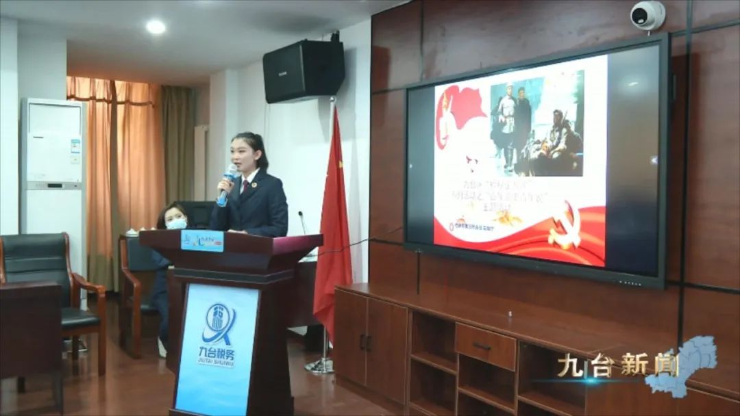 九台广播电视台 我区举办“税检企共建”“百年党史青年说”主题活动