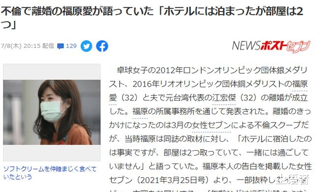 福原爱|福原爱详细回应出轨事件，首次以9个字公开评价事件中的男性友人