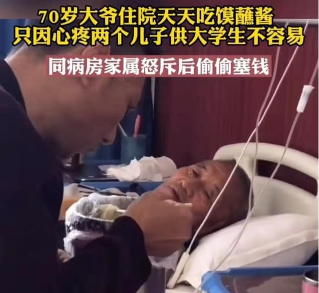 河南大爷住院只吃馍蘸酱?邻床小伙好心办错事,大妈:不领你的情
