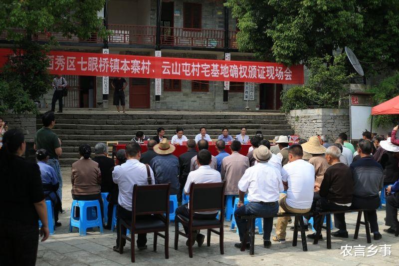 宅基地|明年,农民手里会多一个证书,3类人无法领证,怎么回事