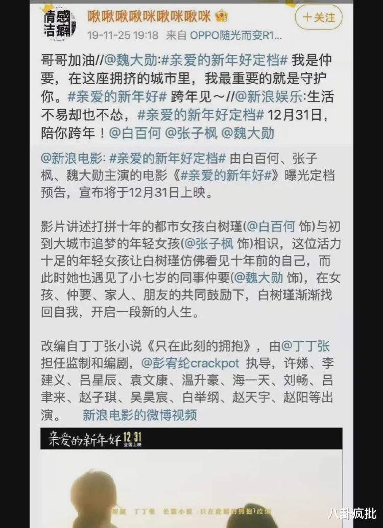 魏大勋|马伊琍翻车？刘浩存比张子枫大气？雷佳音资源？杨幂魏大勋分手瓜