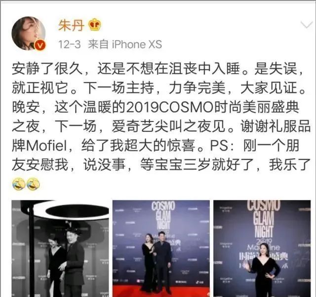 朱丹|“浙江一姐”的堕落史：如果你认识过去的我，就会原谅现在的我